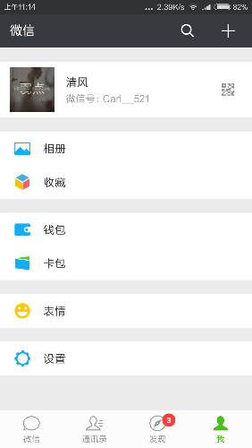 Screenshot_2017-02-07-11-14-34_com.tencent.mm.png