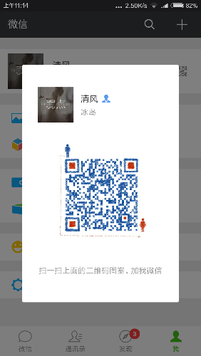 Screenshot_2017-02-07-11-14-28_com.tencent.mm.png