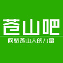 苍山吧同城信息