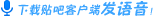 voice_ad_6c5cf8dc.gif