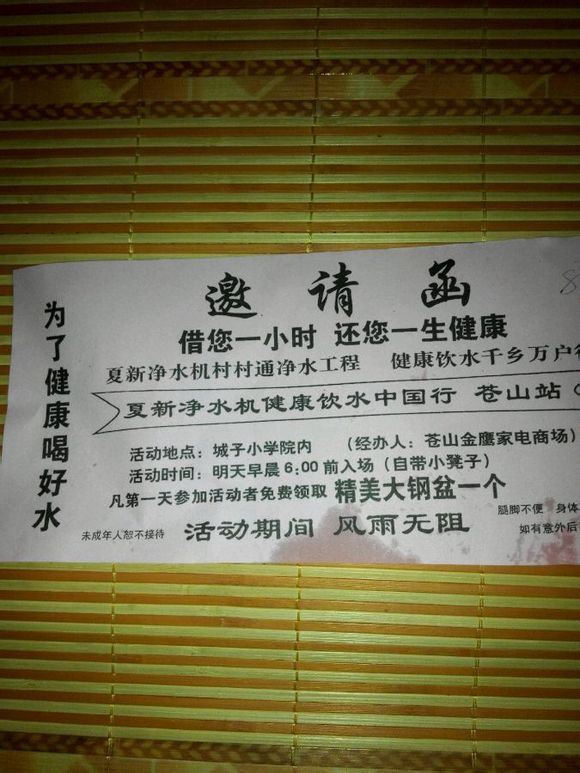 是不是骗人的啊今天俺妈妈领个盆子呢