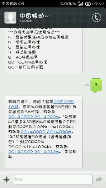 4G实在是太快了。。。。。。