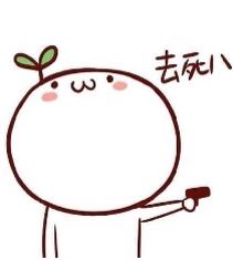 你我都会成为别人口中物以类聚的人。