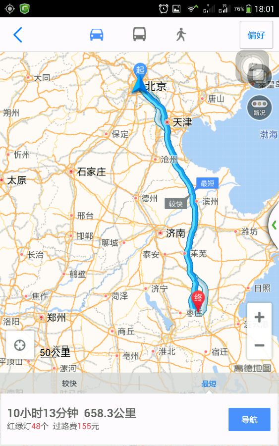 本月30号在北京的有回家的么？捎带着