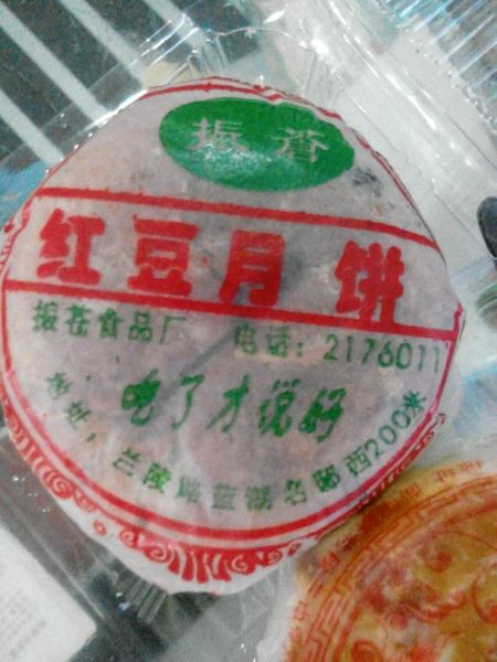 需要大量月饼的联系我～～振苍月饼
