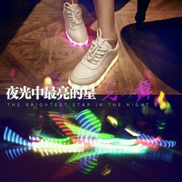 八色发光鞋限时特价有需要联系我