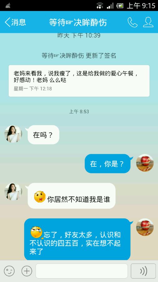 同学的闺蜜约我，正纠结约我啥事呢！去还是不去啊
