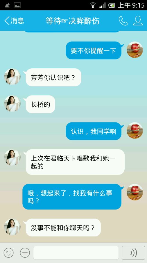 同学的闺蜜约我，正纠结约我啥事呢！去还是不去啊