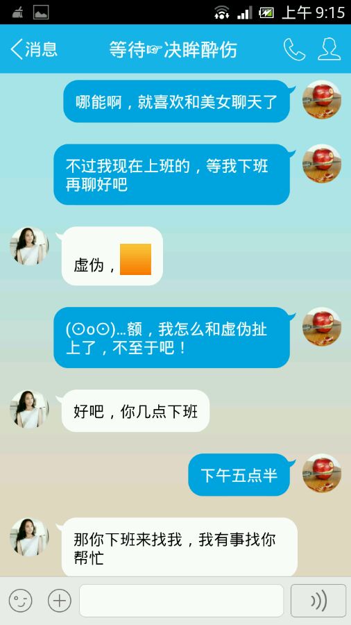 同学的闺蜜约我，正纠结约我啥事呢！去还是不去啊