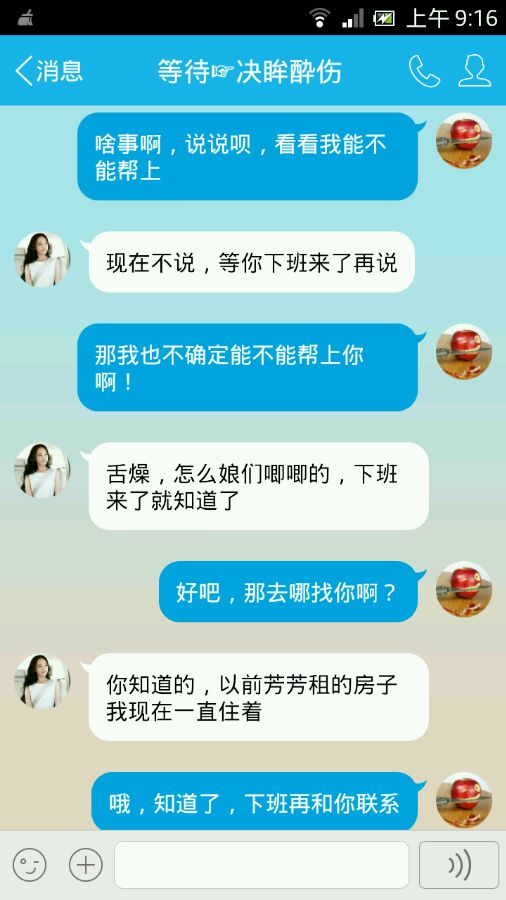 同学的闺蜜约我，正纠结约我啥事呢！去还是不去啊
