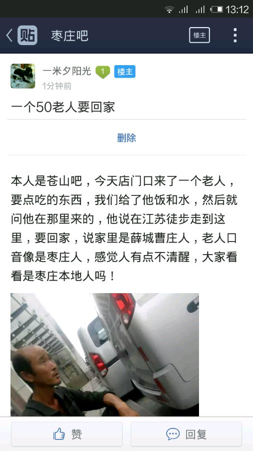 我是不是在做好事