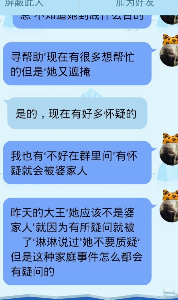 苍山杨舔舔事件背后你不知道的事情？