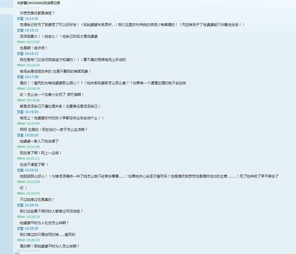 苍山杨舔舔事件背后你不知道的事情？