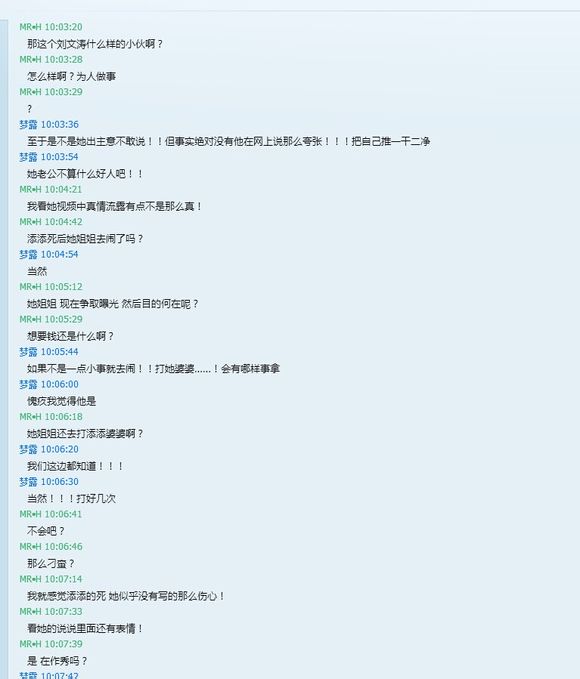 苍山杨舔舔事件背后你不知道的事情？