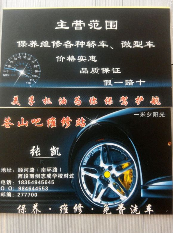 保养，维修，免费洗车，价格最低