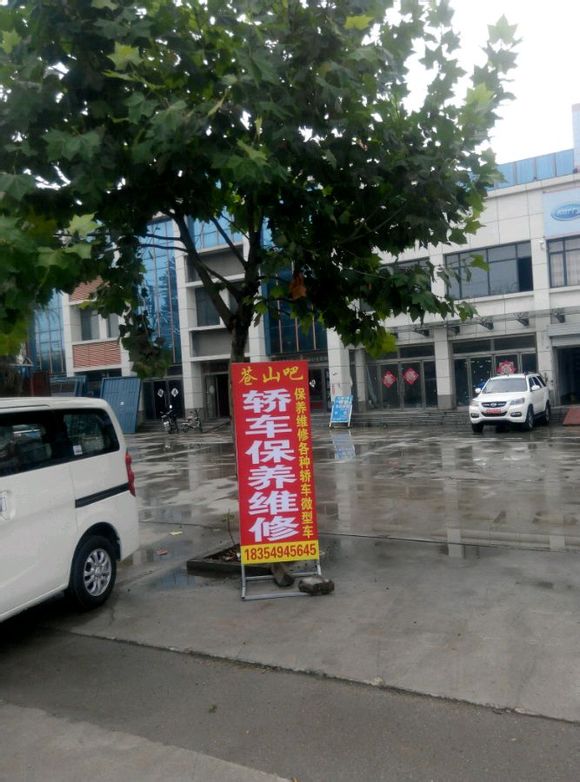 保养，维修，免费洗车，价格最低