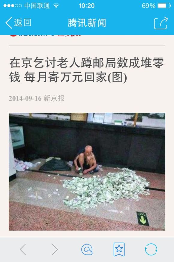 要饭是个好生意！