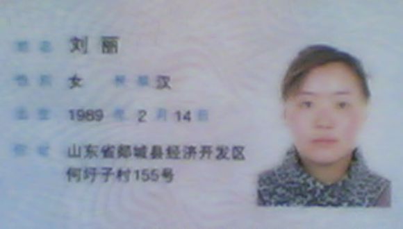 郯城刘丽婚姻骗子，何圩子村