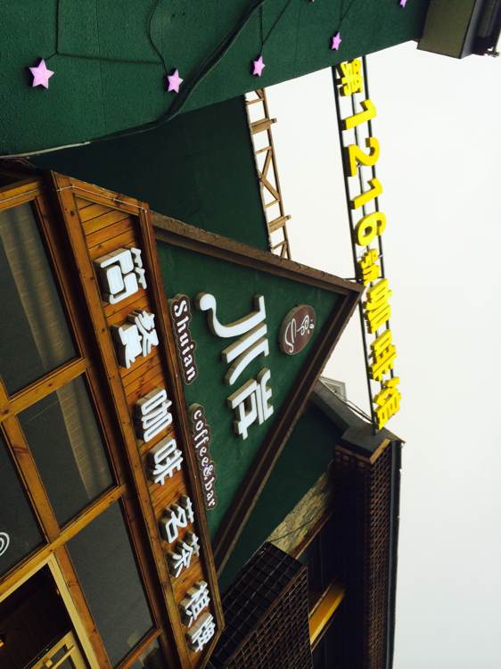 最新活动，打的到水岸店凭即时