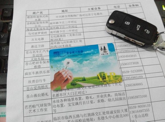 我就不佛我的苍吧一卡通在三苹米拿滴.你能怎么滴....