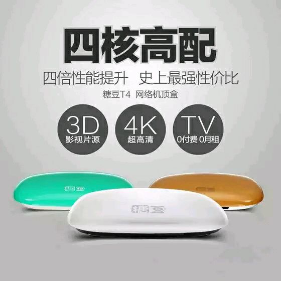 路由器，机顶盒全县价格最低，不加任何费用，同样产品，不一样的价