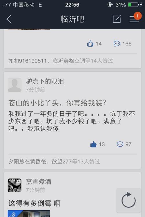 都去临沂吧看看啊