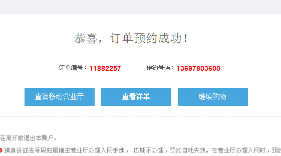 刚预约个号要我两百块钱，感觉不值，你们说是吧。