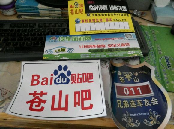 欢迎加入苍山兄弟连车友会，群号码：325350316