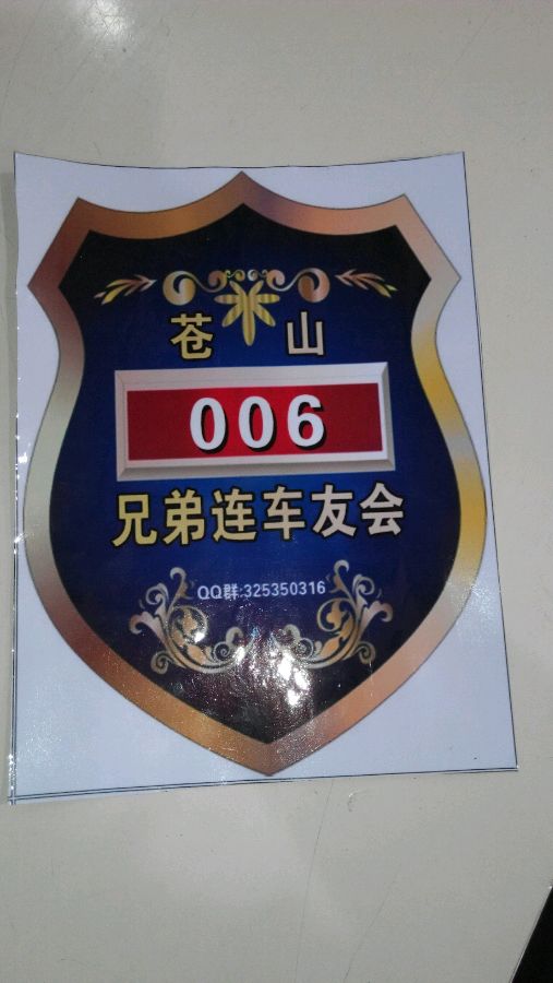 兄弟连车友会  集合