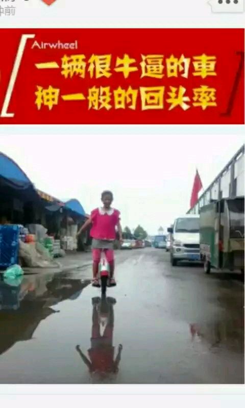 出行新革命，尽在独轮车