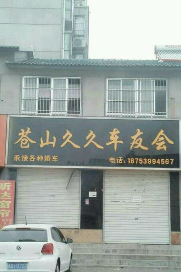 久久婚庆婚车队 承接 敞篷 宝马 马六 k5 凯美瑞 科鲁兹