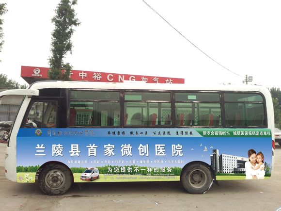 兰陵县社区中心医院