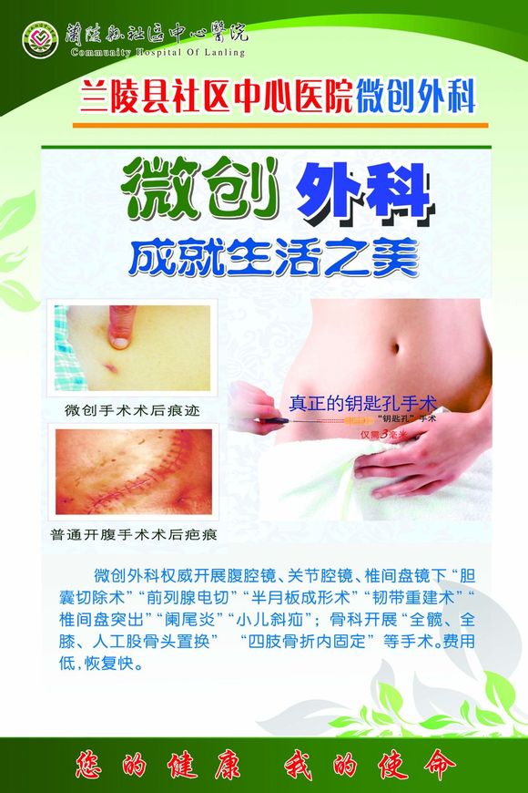 兰陵县社区中心医院