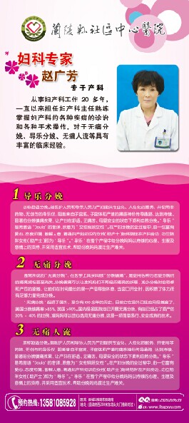 兰陵县社区中心医院