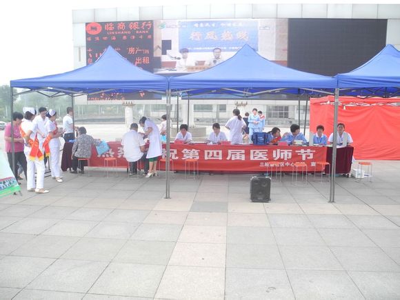兰陵县社区中心医院