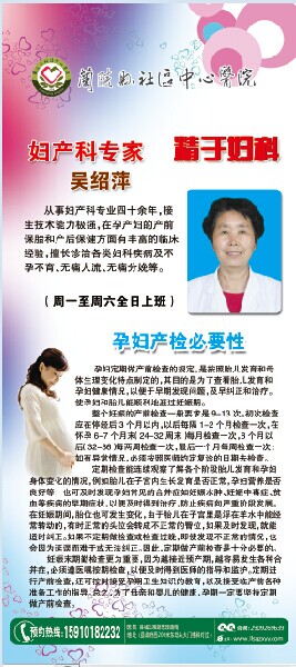 兰陵县社区中心医院