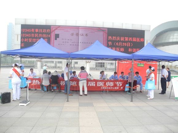 兰陵县社区中心医院