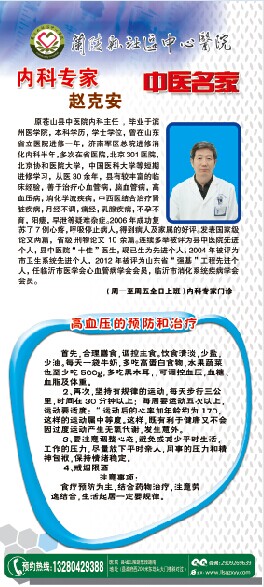 兰陵县社区中心医院