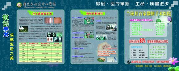 兰陵县社区中心医院
