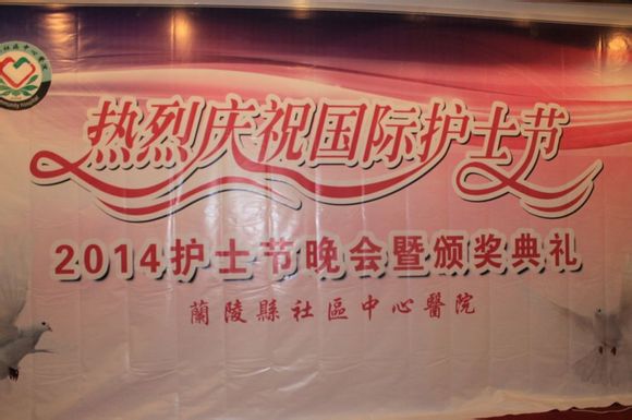 兰陵县社区中心医院