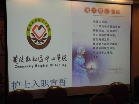 兰陵县社区中心医院