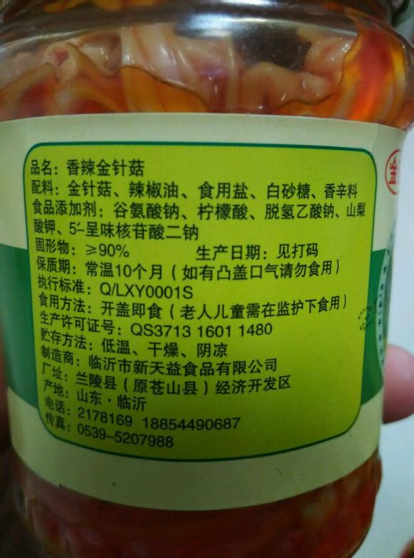 大美兰陵生产的金针菇