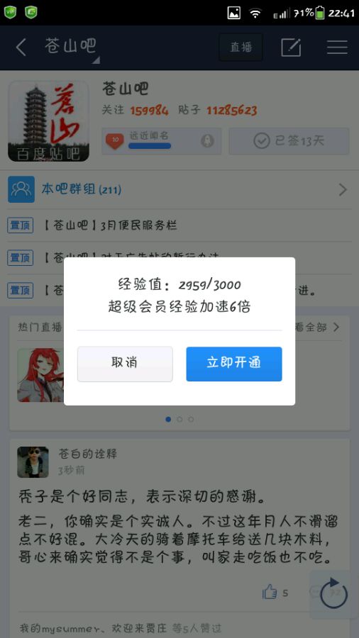 我不多说，你们看着办