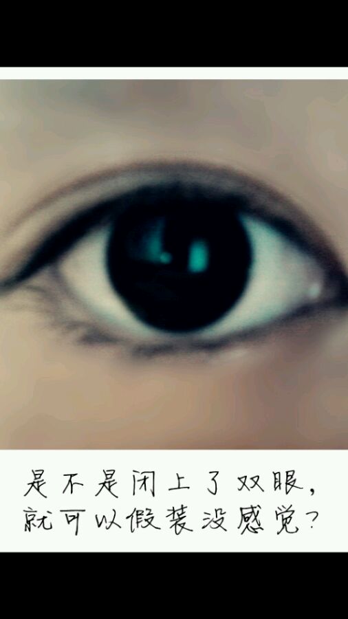 来比眼，看看谁眼睛漂亮