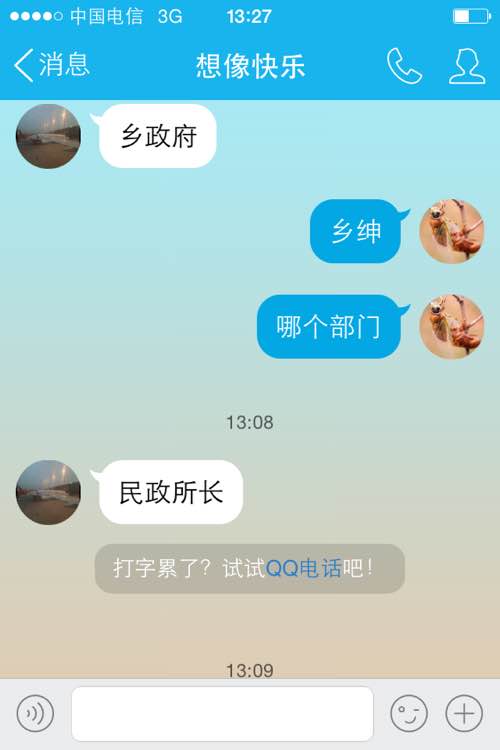 看看这个二货吹牛逼的