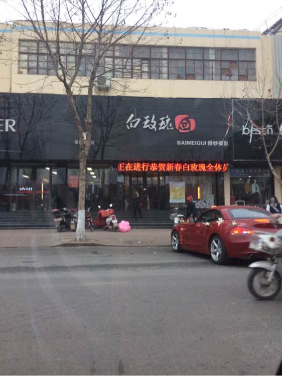 我要走了
