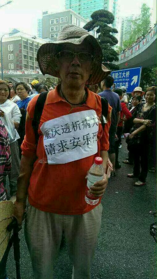 小病自行解决，大病自行了断。重庆医改