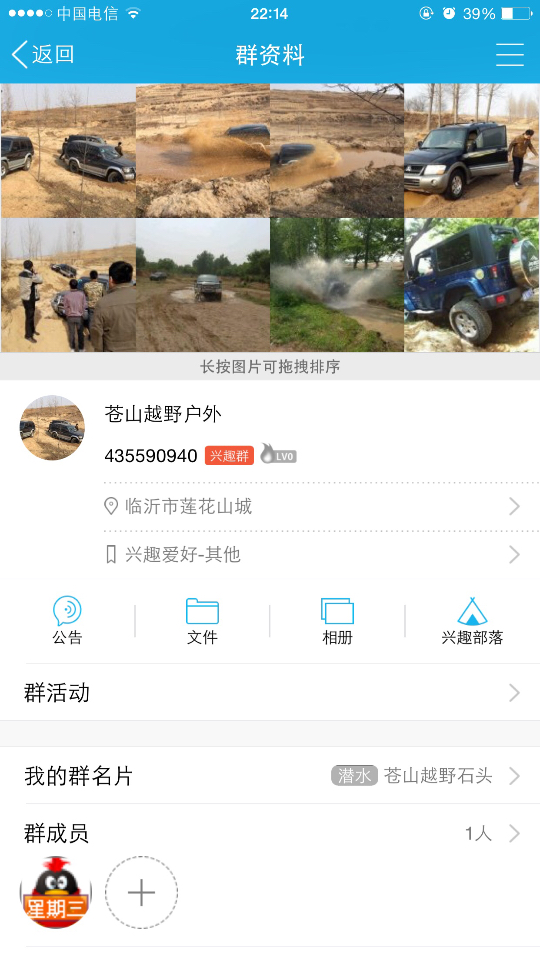 喜欢户外越野（车）的朋友进，