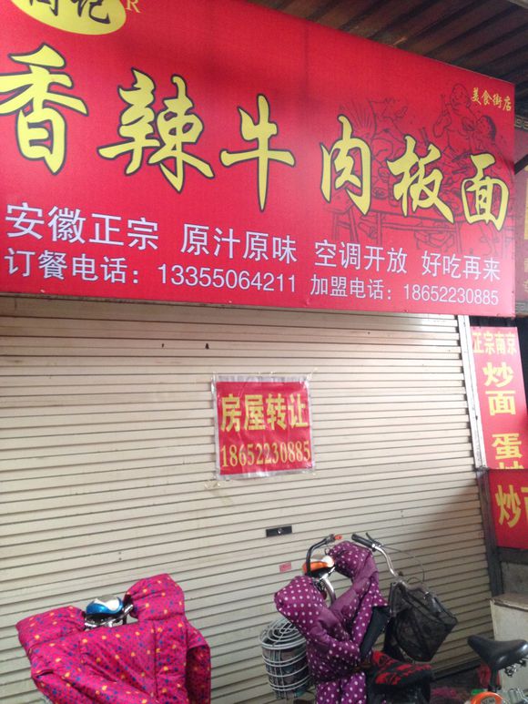 赔钱急转，美食街北头