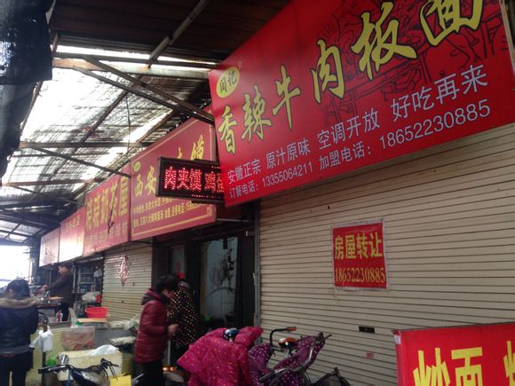 赔钱急转，美食街北头